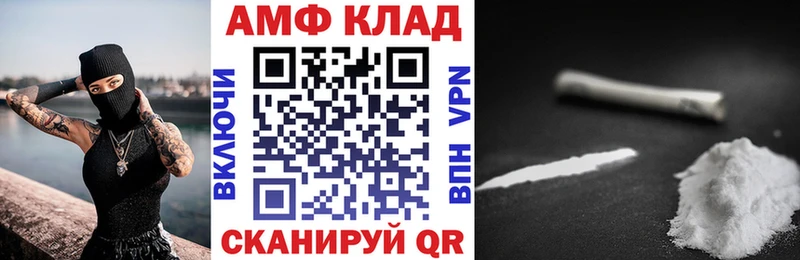 Amphetamine Розовый Хотьково