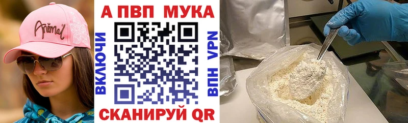 Alpha-PVP Соль Хотьково
