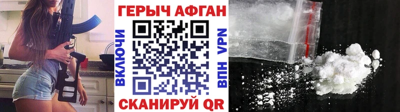 ГЕРОИН герыч  Хотьково 
