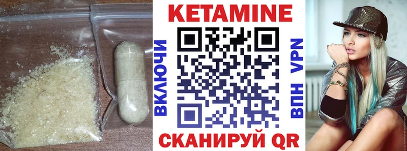 Кетамин ketamine  Хотьково 