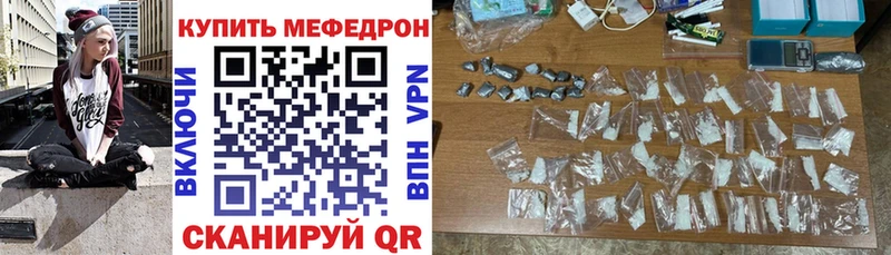 МЯУ-МЯУ mephedrone Хотьково