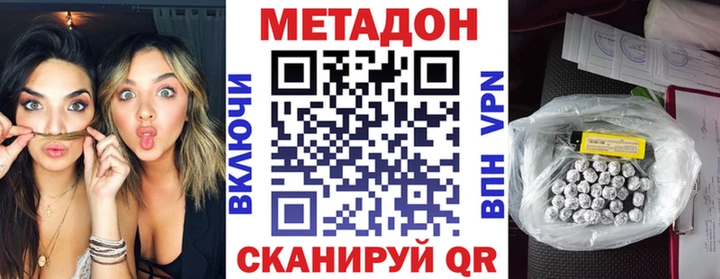 Метадон methadone Хотьково